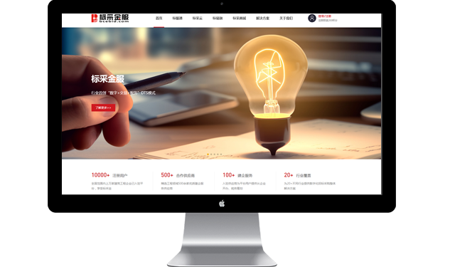 公司简介
