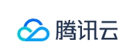 腾讯云
